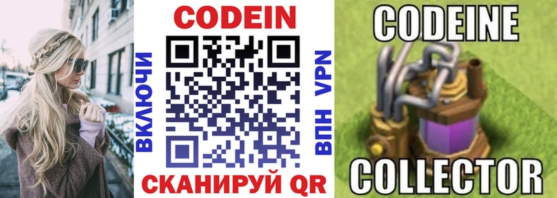Кодеин напиток Lean (лин)  Екатеринбург 