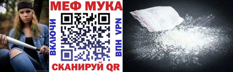 Меф мяу мяу  Екатеринбург